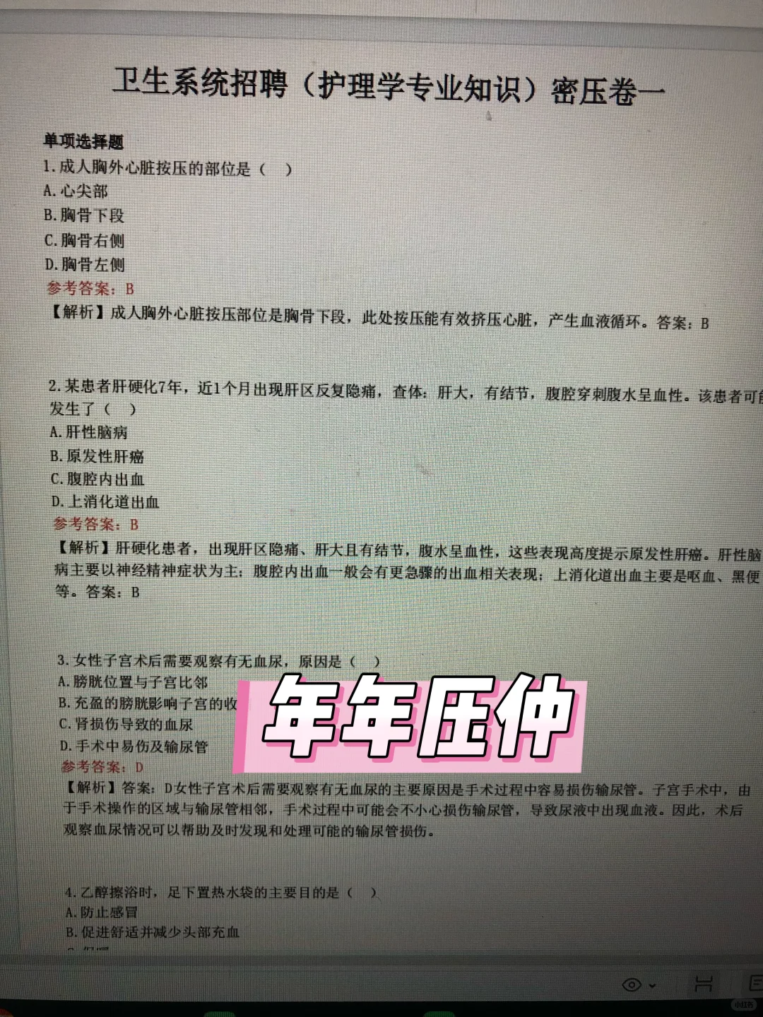 遵义市第一人民医院，来一个帮一个🔥