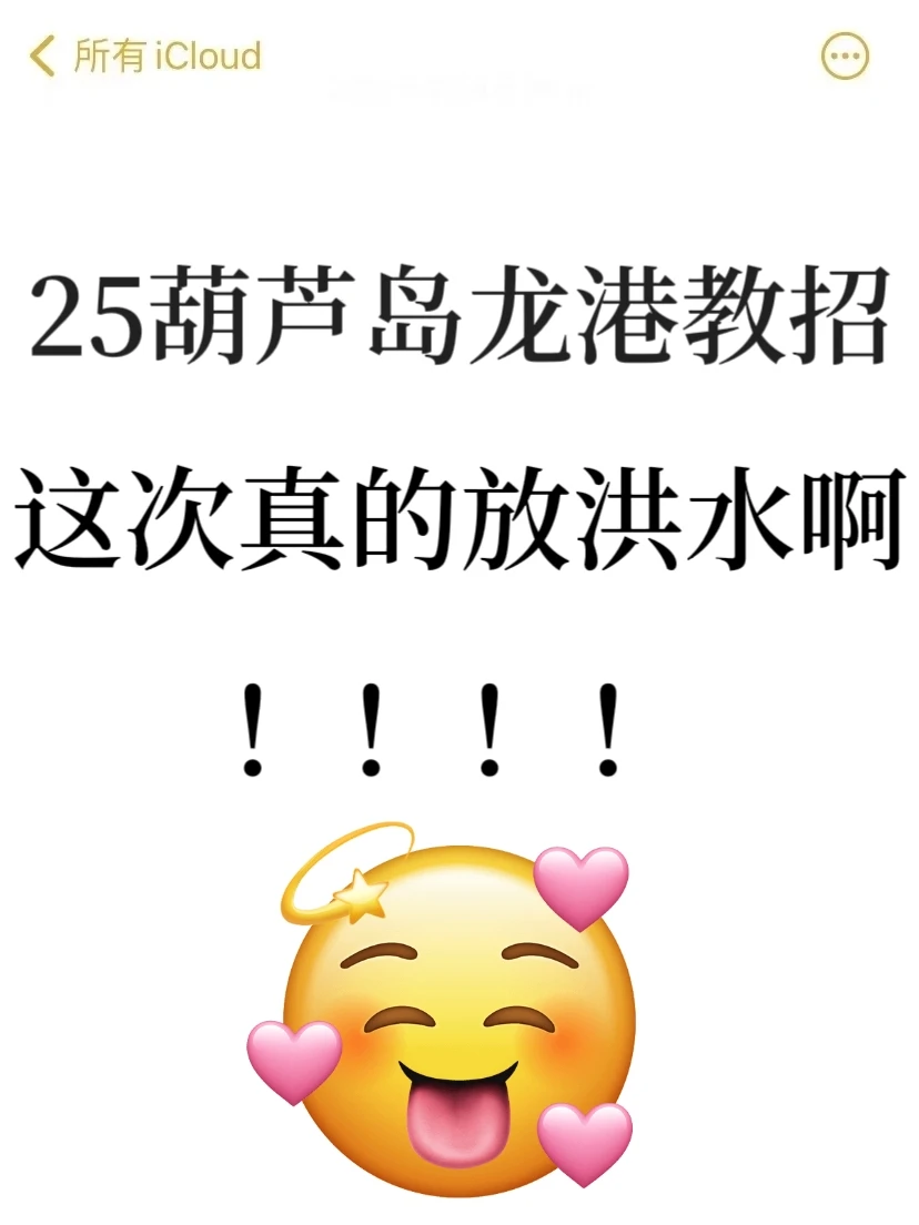 25龙港教师编，新大纲变化，来一个劝一个