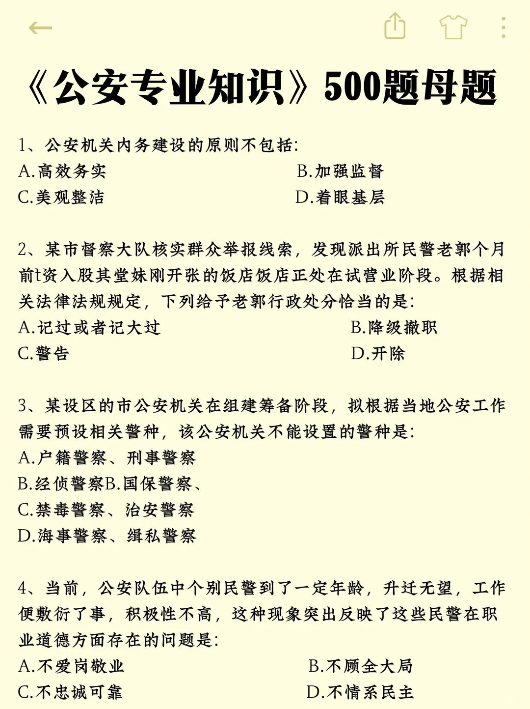 25贵州辅警其实挺水的，能救一个是一个!