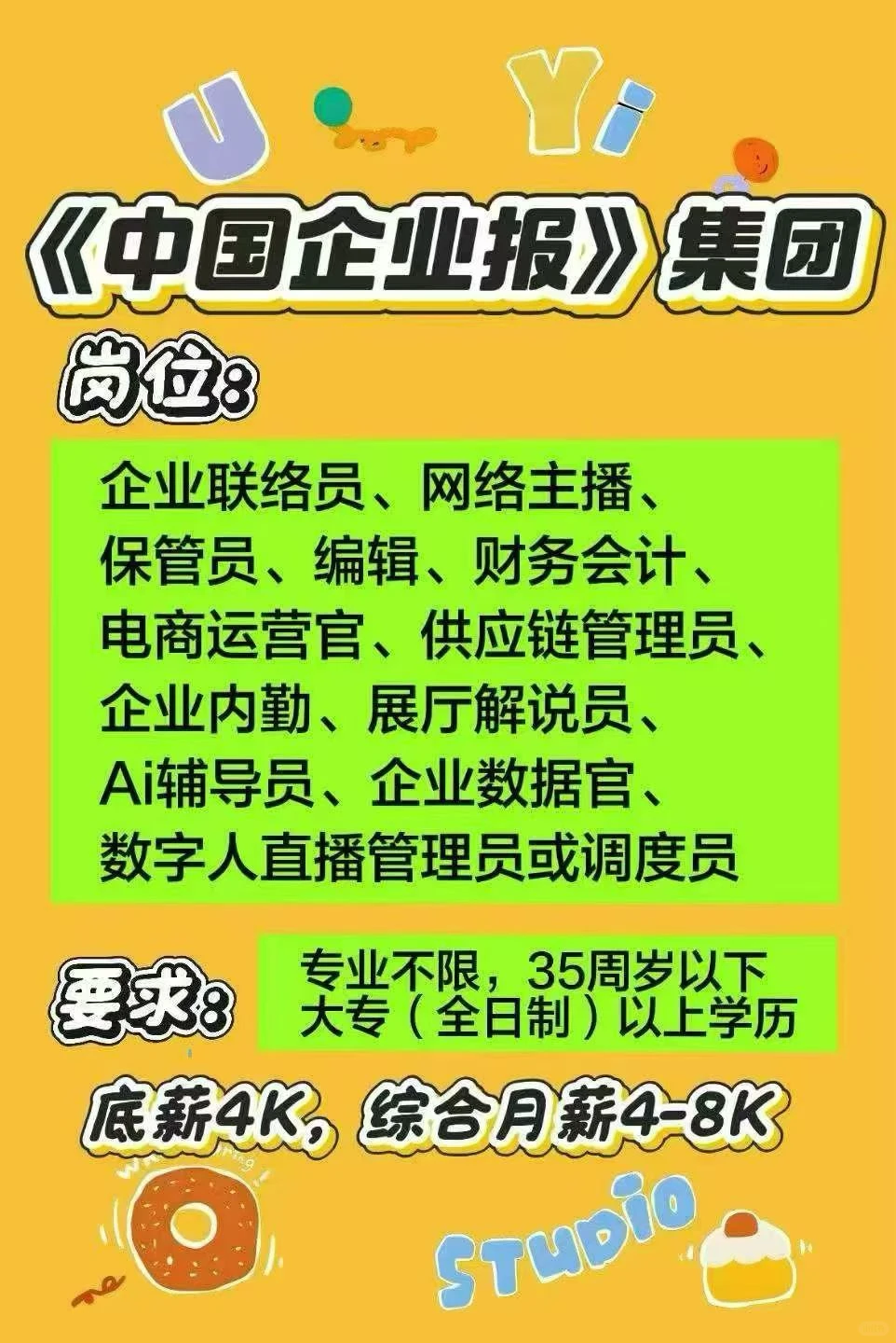 《中国企业报》集团