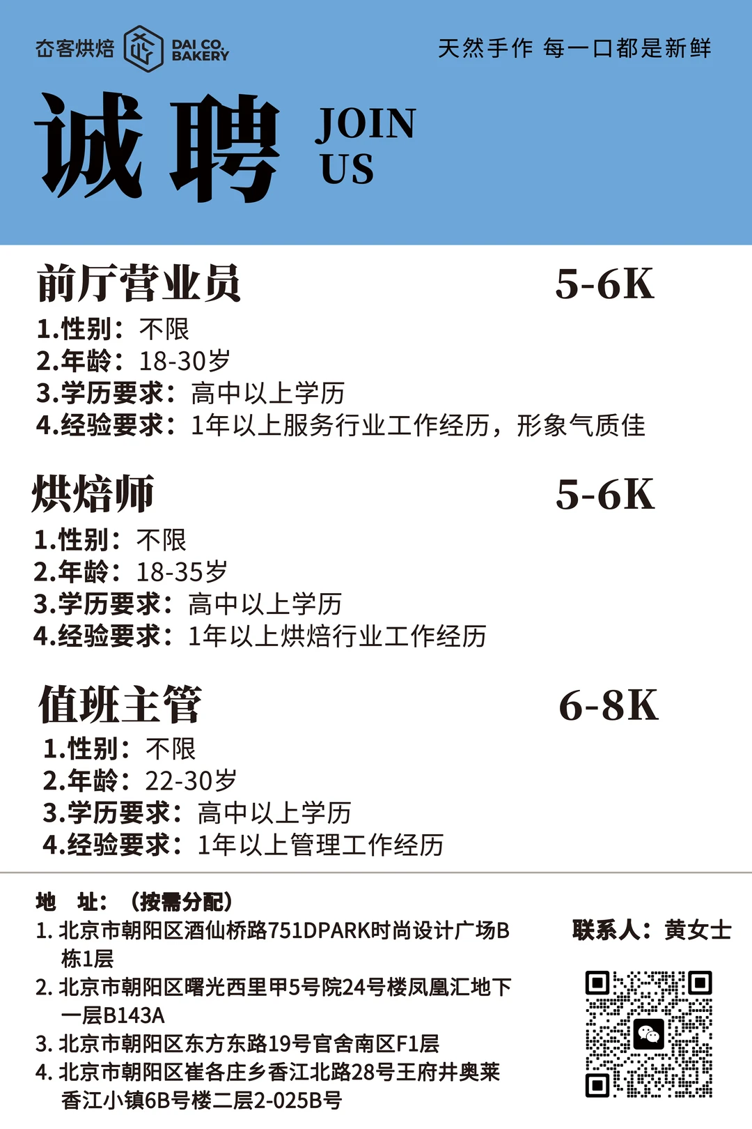 期待您的加入！