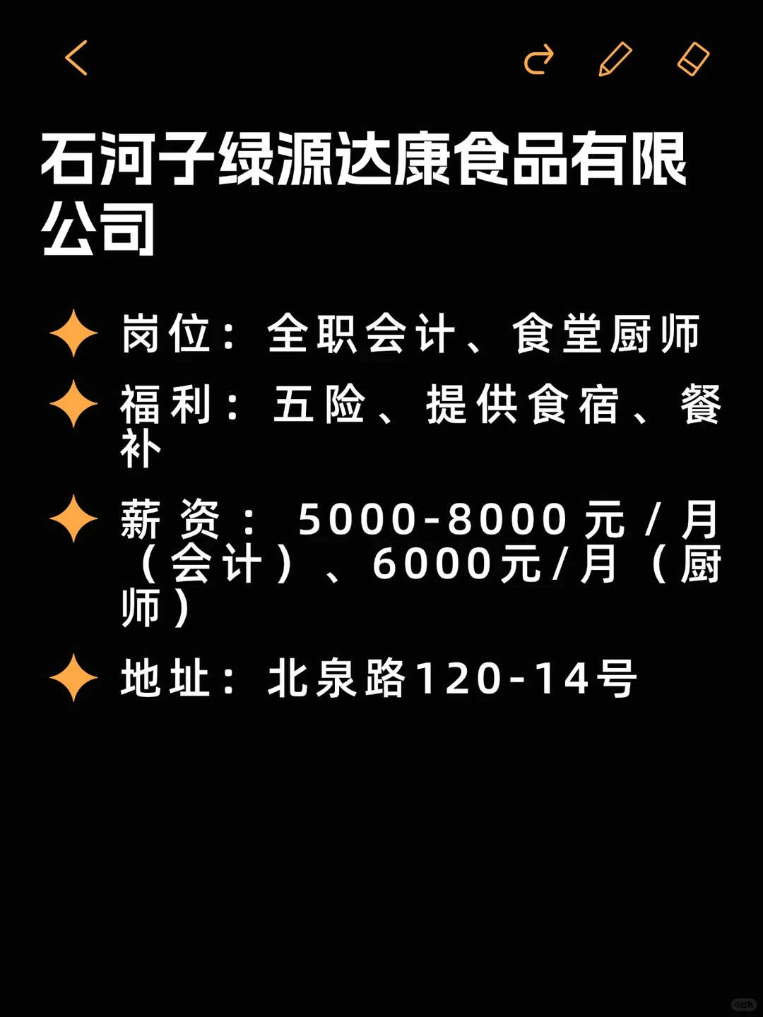 反内卷双休公司——石河子