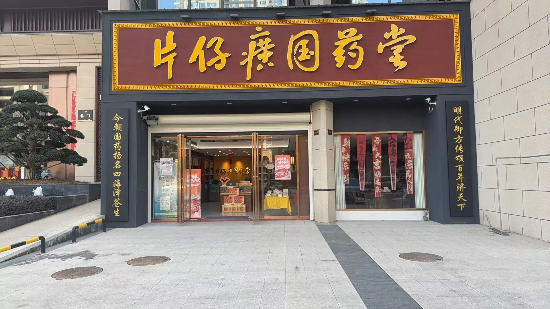 执业药师招聘信息📢📢