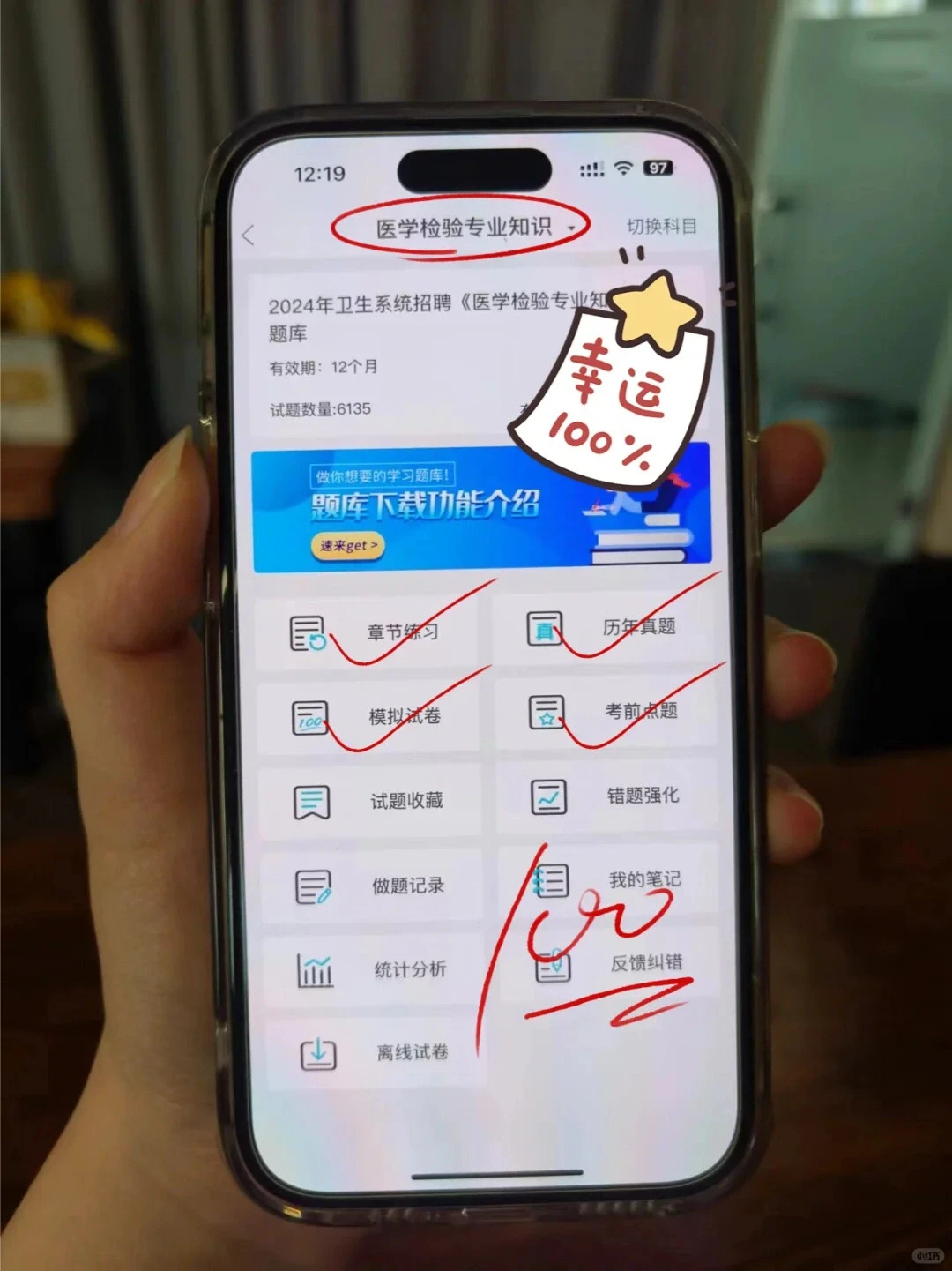 吴忠市人民医院考试，来一个帮一个，稳了