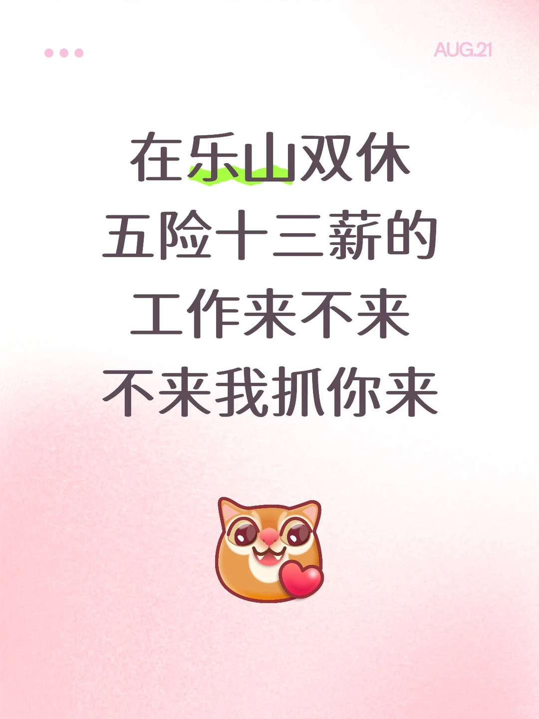 快来上班了🥱🥱🥱