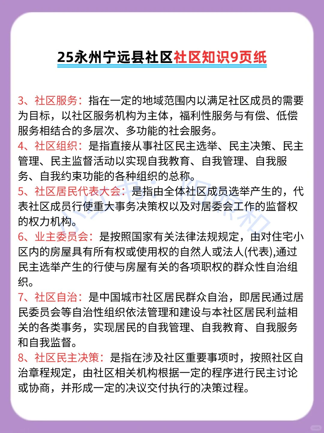 永州宁远县社区工作者，今年是真的香啊啊啊