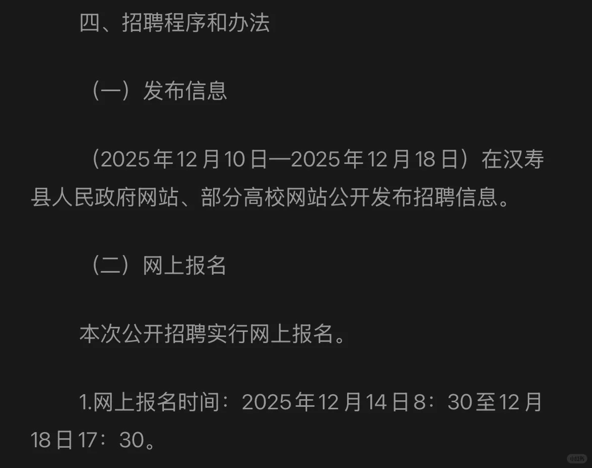 常德汉寿县部分事业单位公开招聘高层次人才