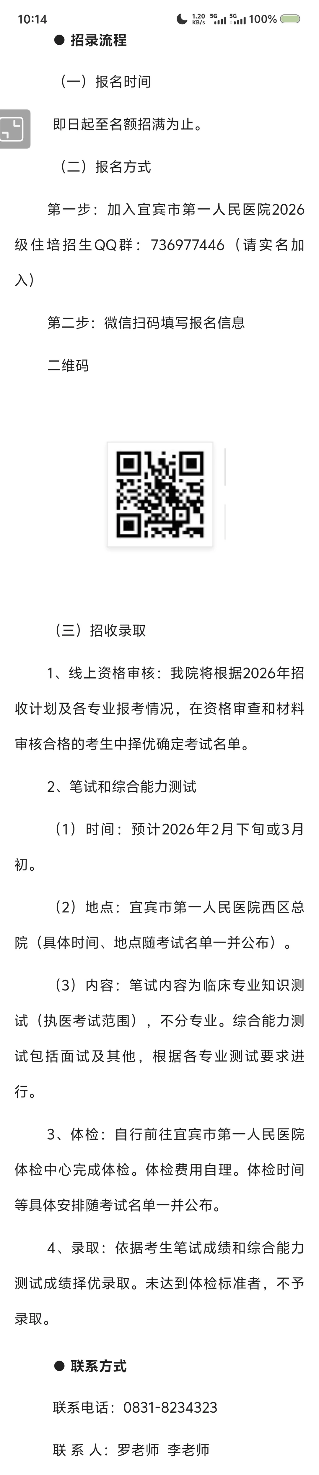 规培三年居然收入21W！医院招人了！