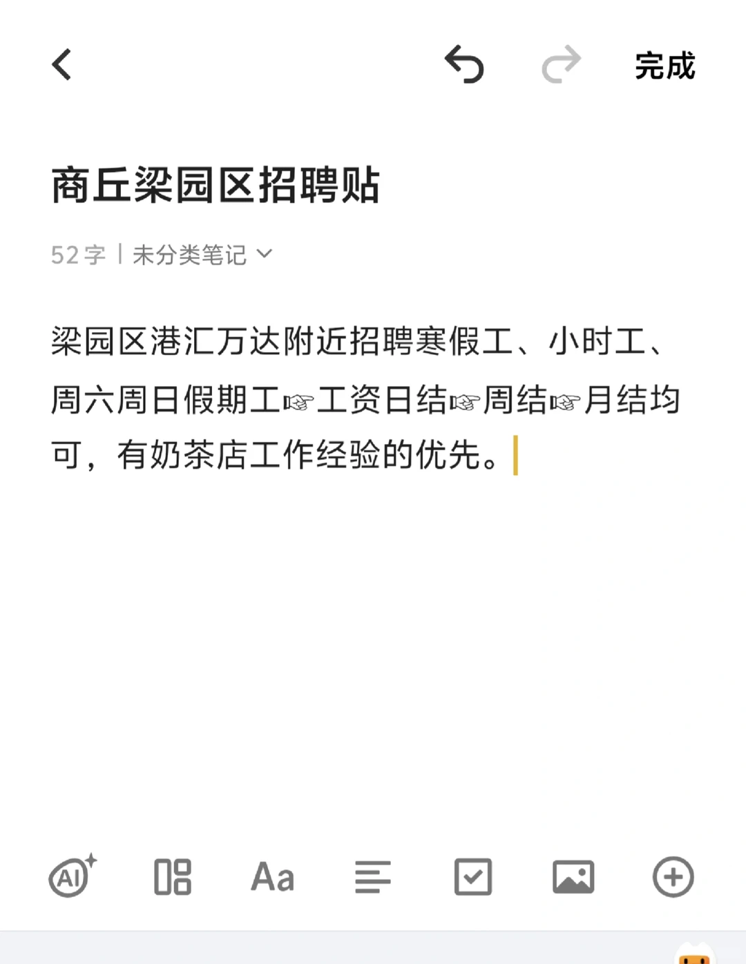 商丘招聘寒假工兼职