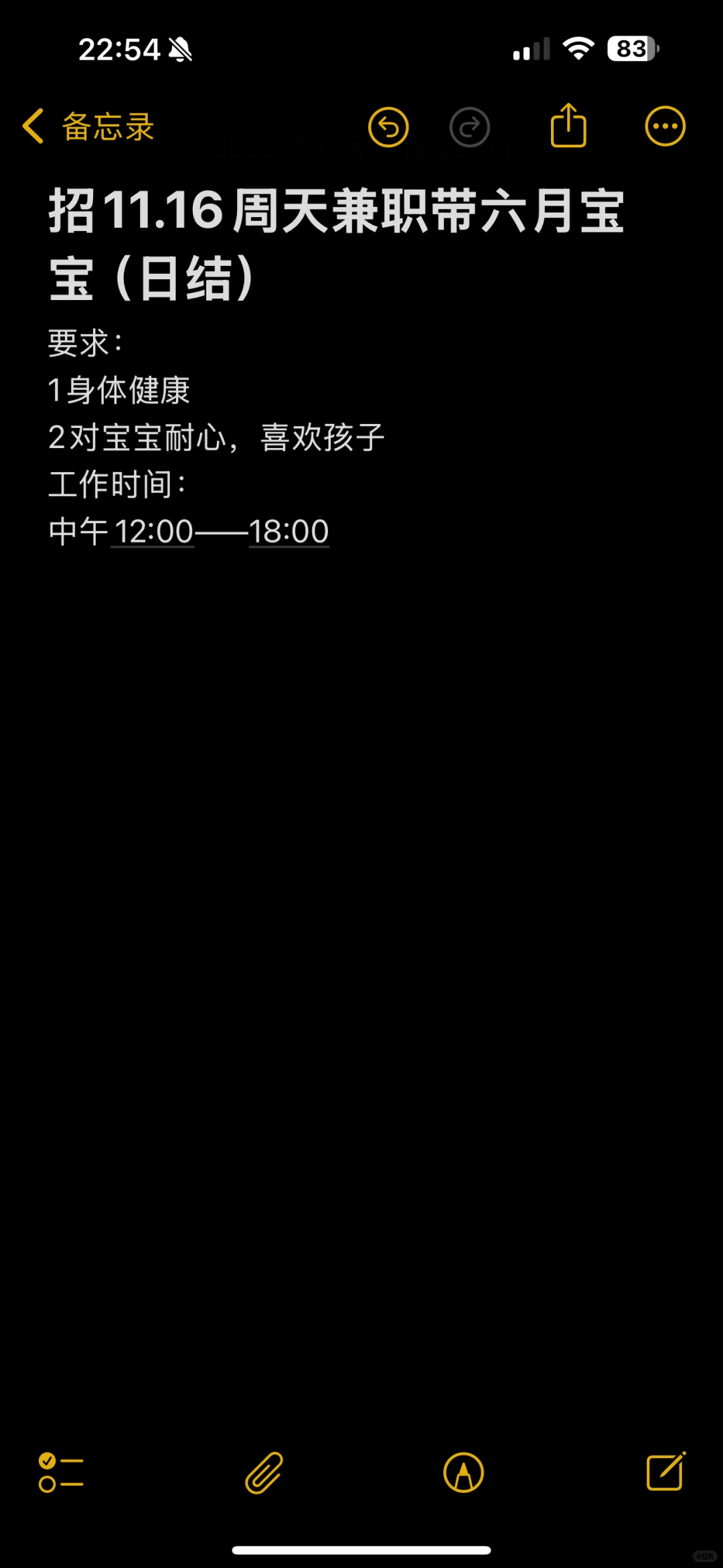 乐山市区招带娃兼职日结一天
