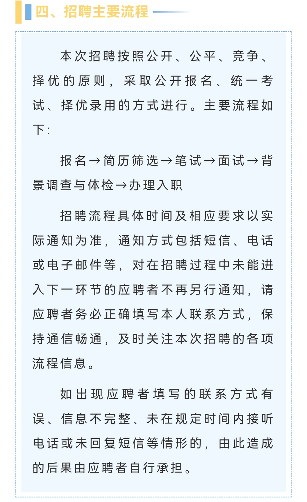 陕西国企招聘，法学类（硕士）专业可报