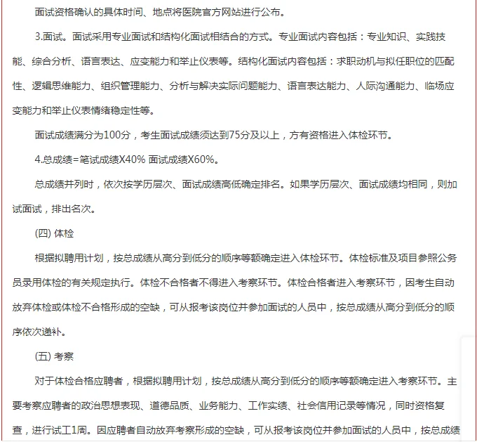 2025年洛阳市中医院招编外人员65人！