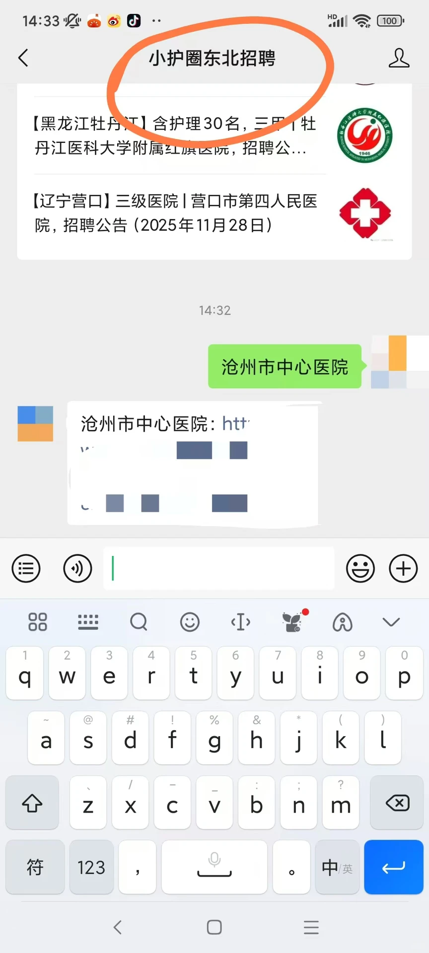 沧州市中心医院护理都复习的咋样了？