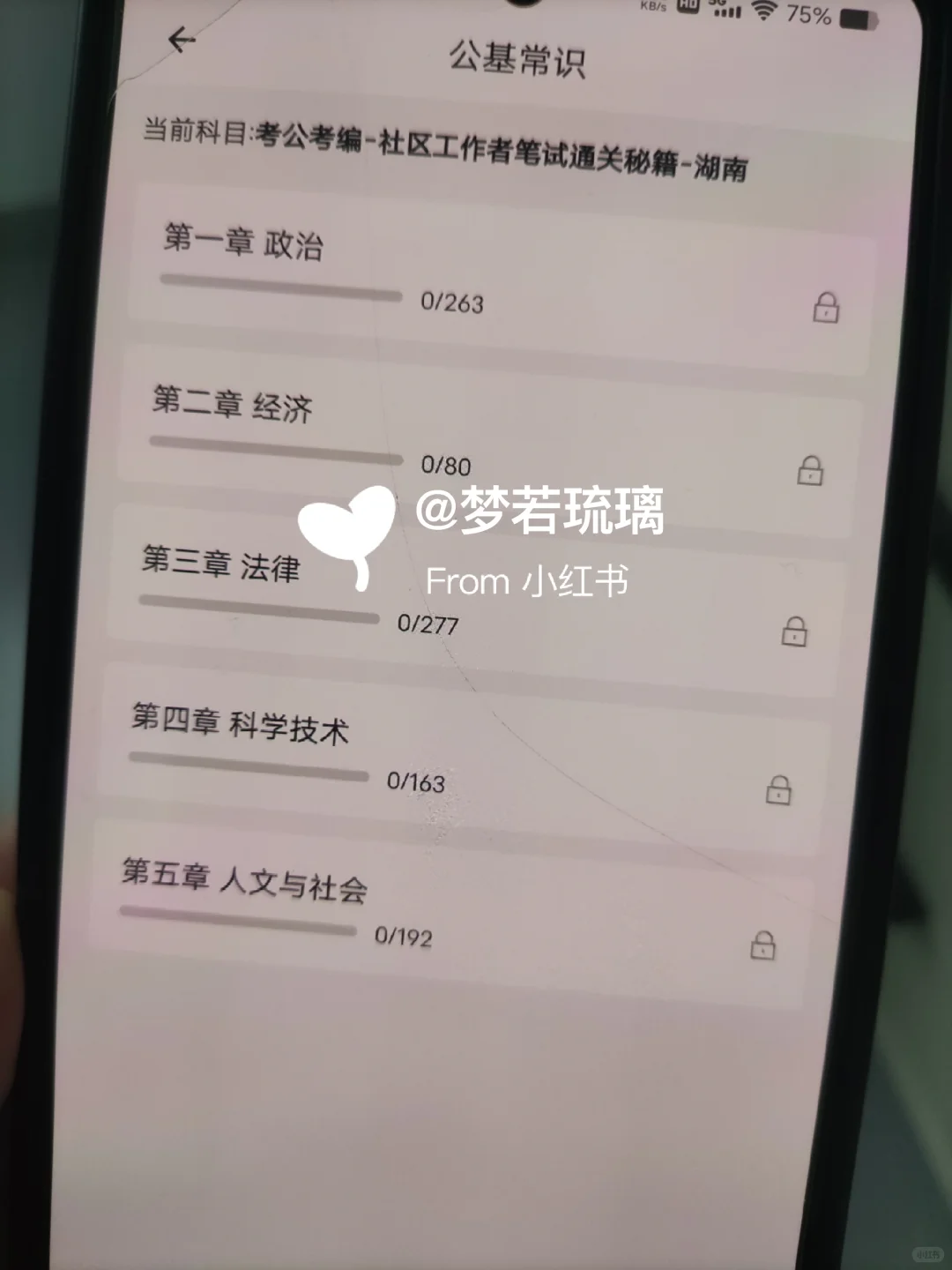 湖南邵阳武冈市社区工作者，进来一个帮一个