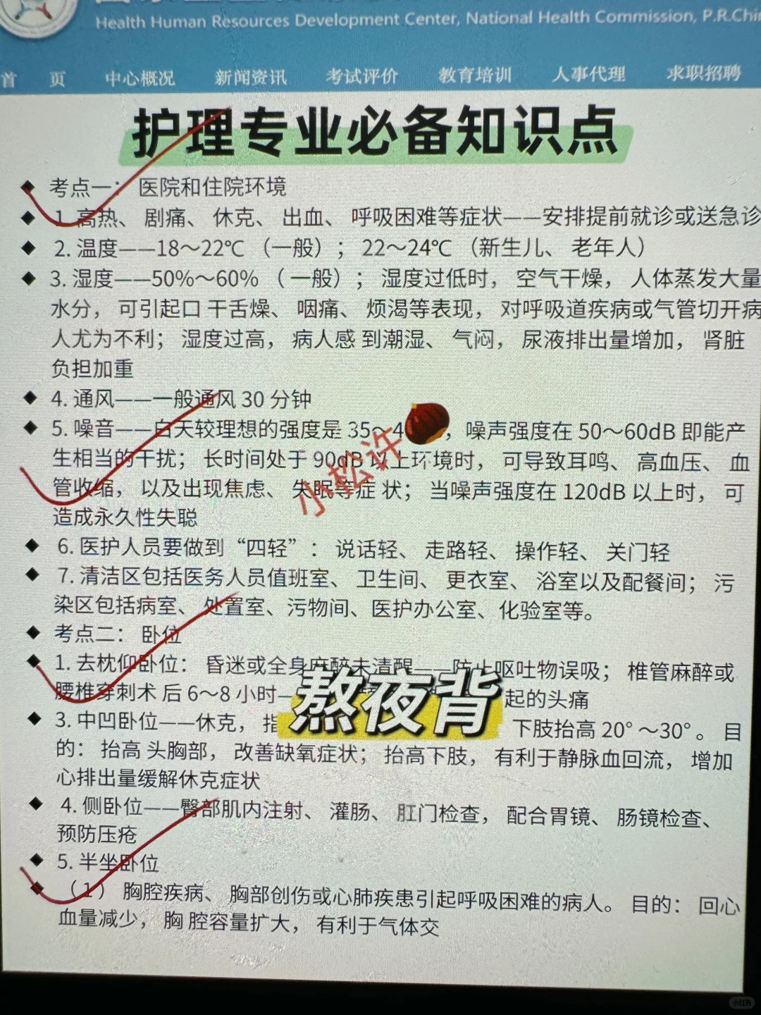 安阳市卫健委，今年将会是最简单的一年