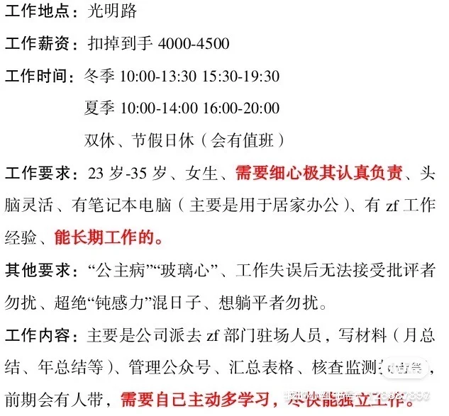 乌鲁木齐招聘！双休