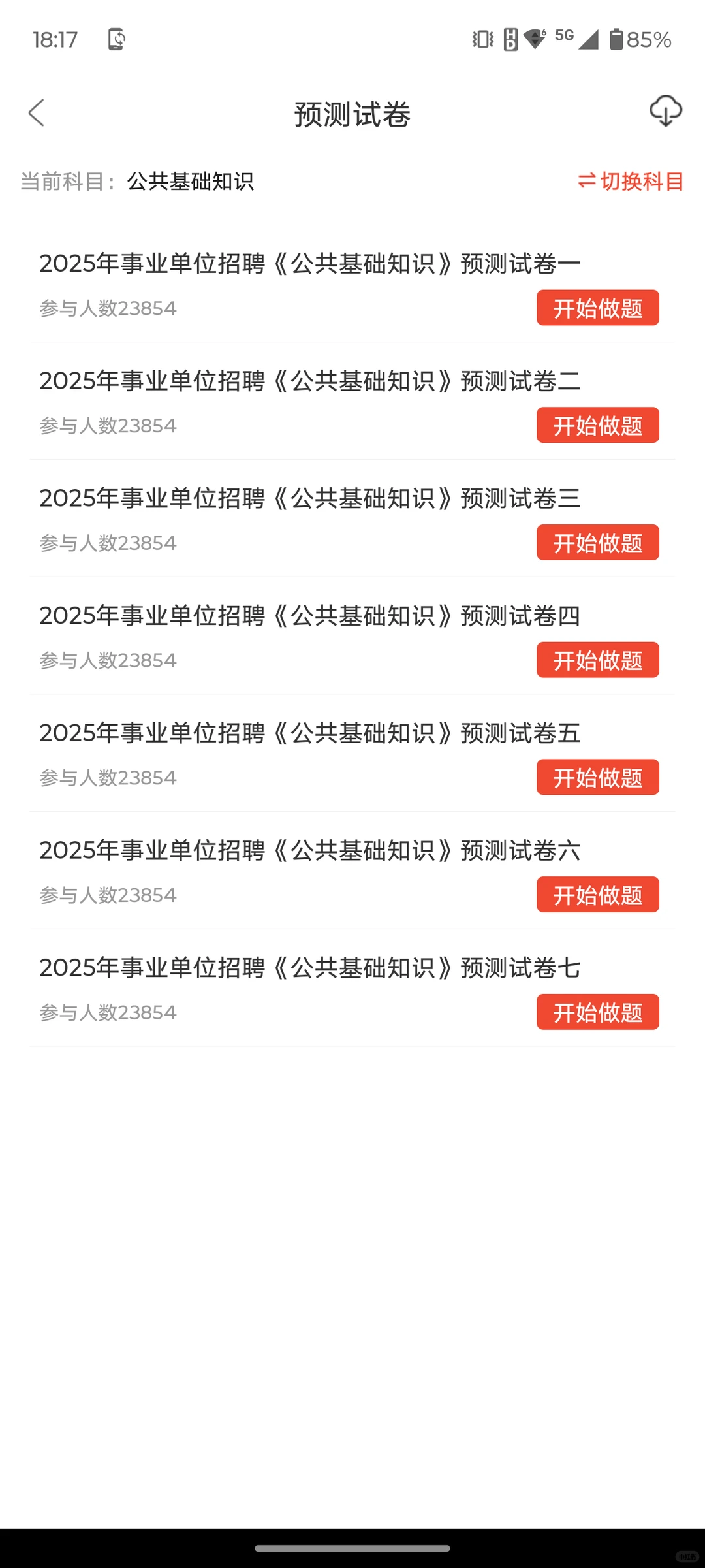 渭南市县管镇聘村用专项医疗人才招聘41人