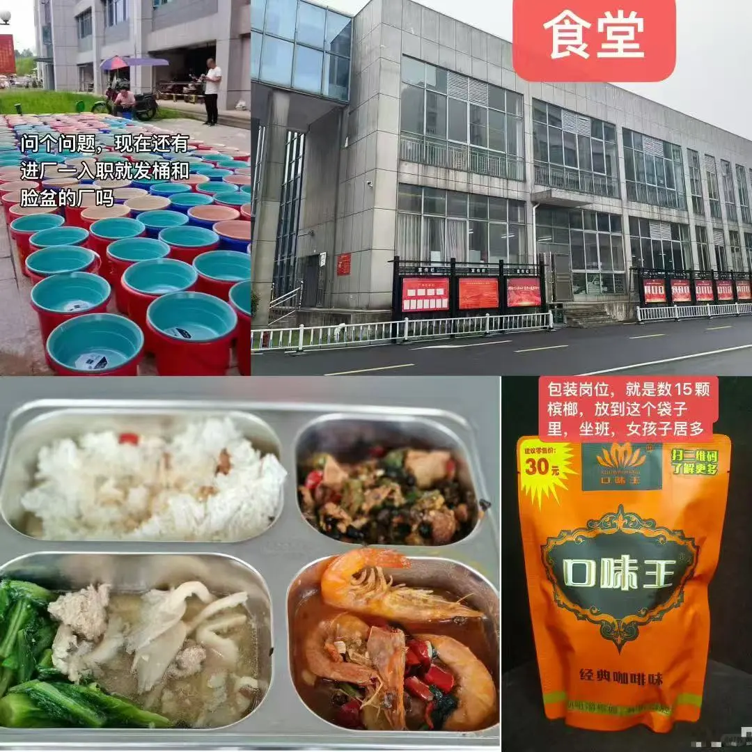 益阳槟榔厂长期稳定招工