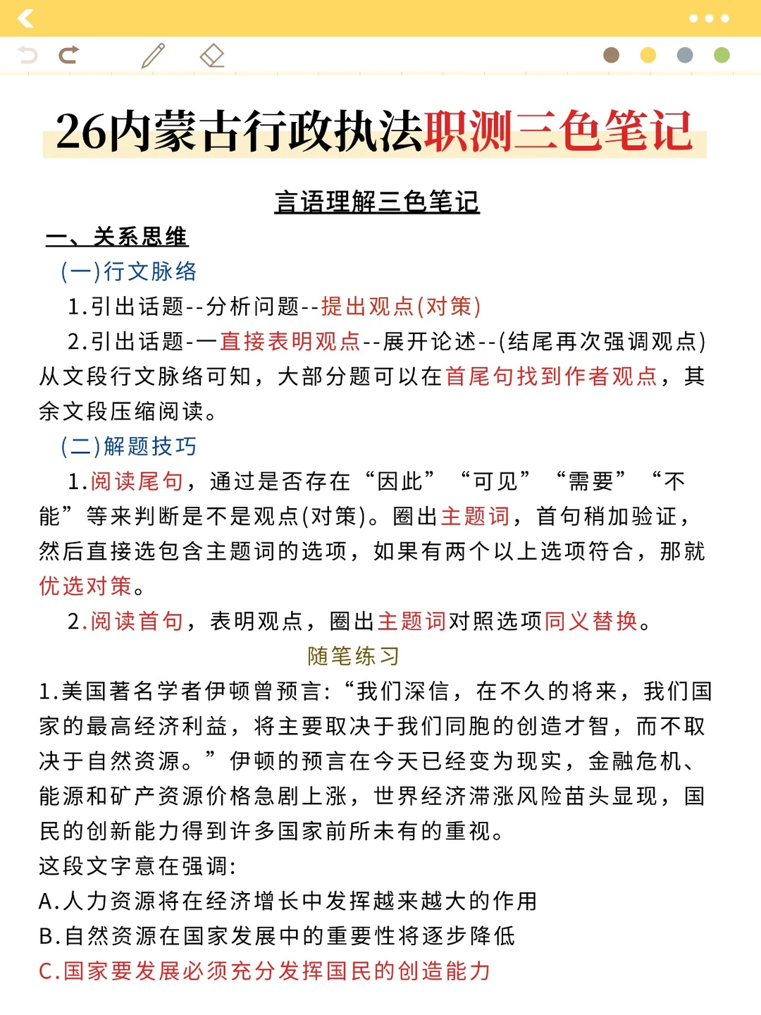 给大家普及一下12.28内蒙古行政执法的强度