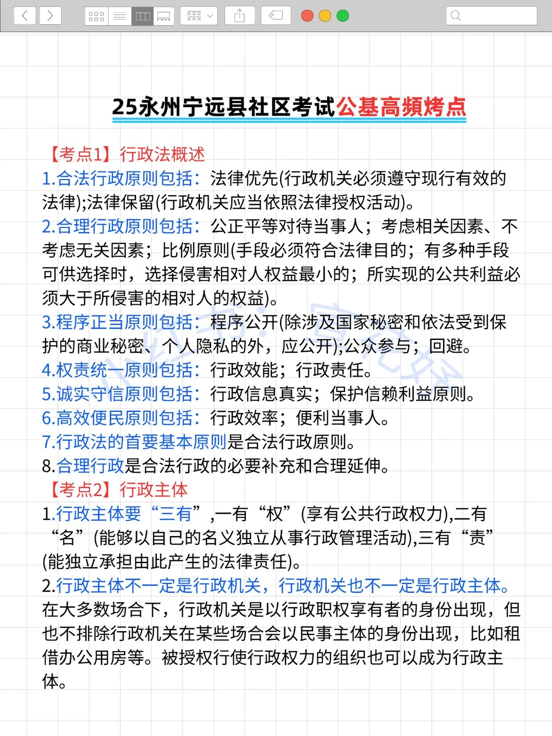 有点羡慕,12.19开始报永州宁远县社区的人