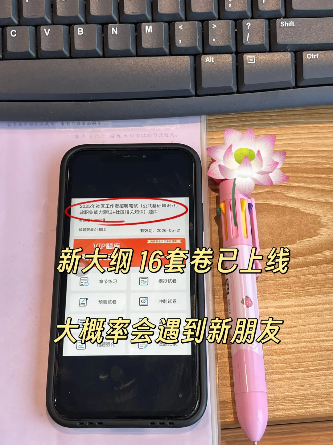 提醒一下中卫沙坡头社区工作者！