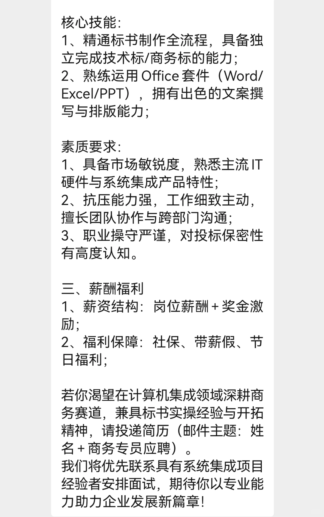 衡阳开发区招人！！！