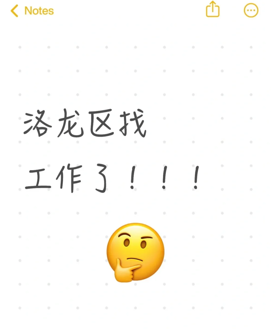 洛龙区找工作了！