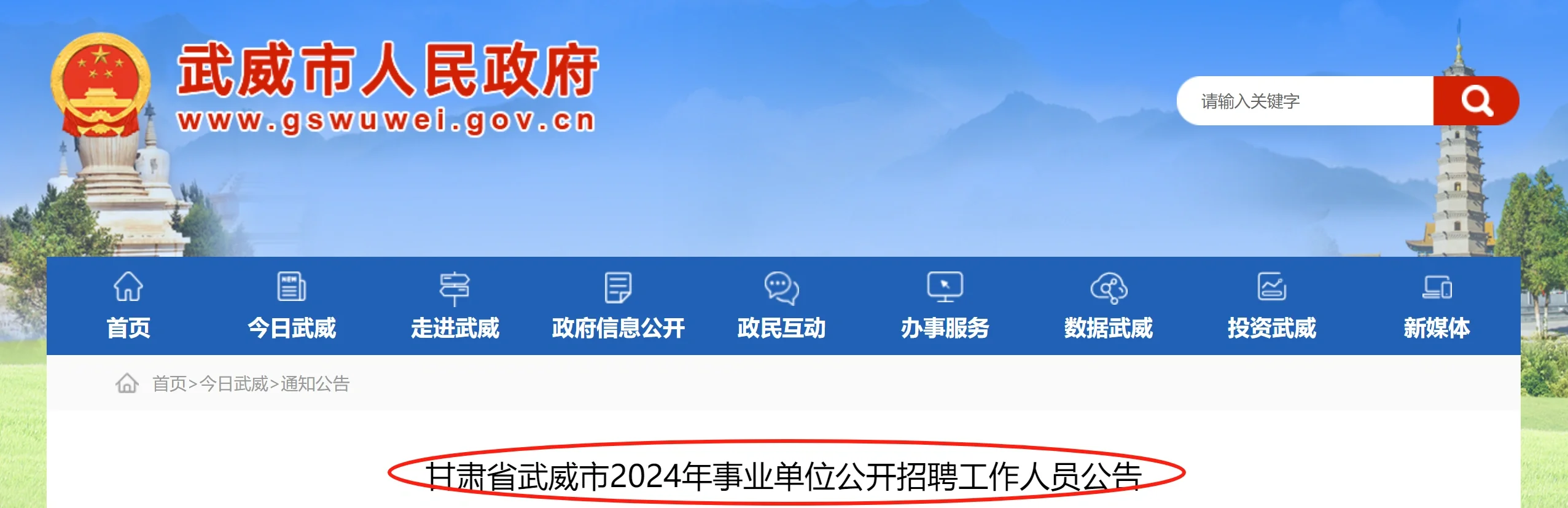 武威事业单位招聘647人