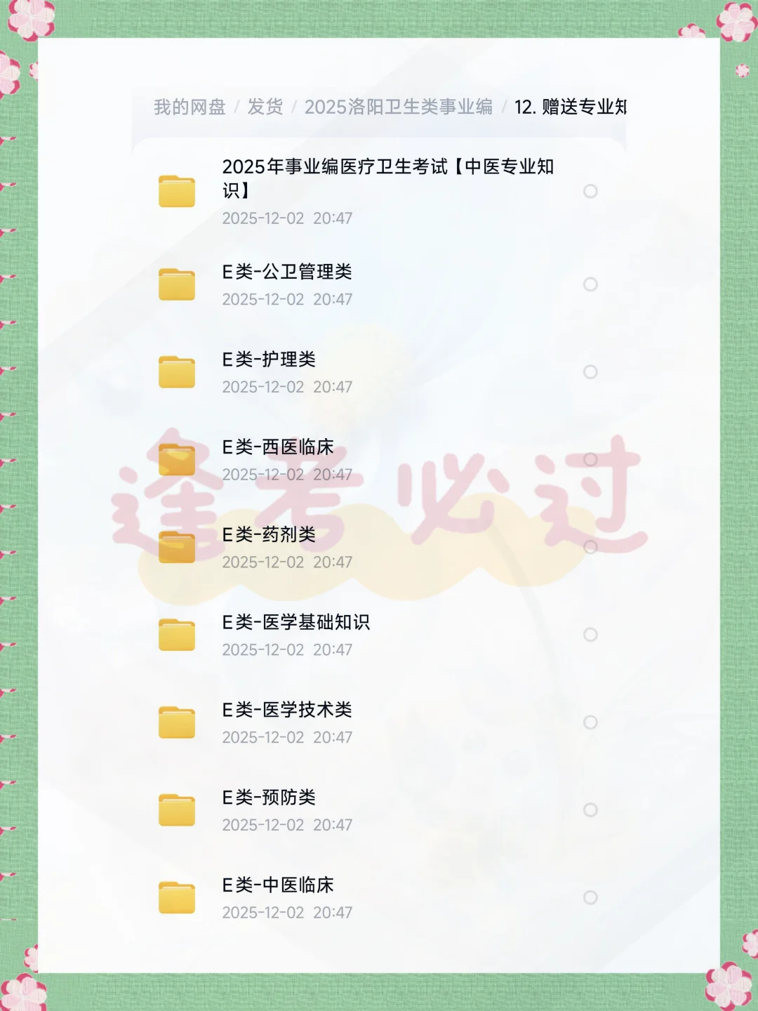 12.27洛阳市中心医院招聘，大概率就考这些