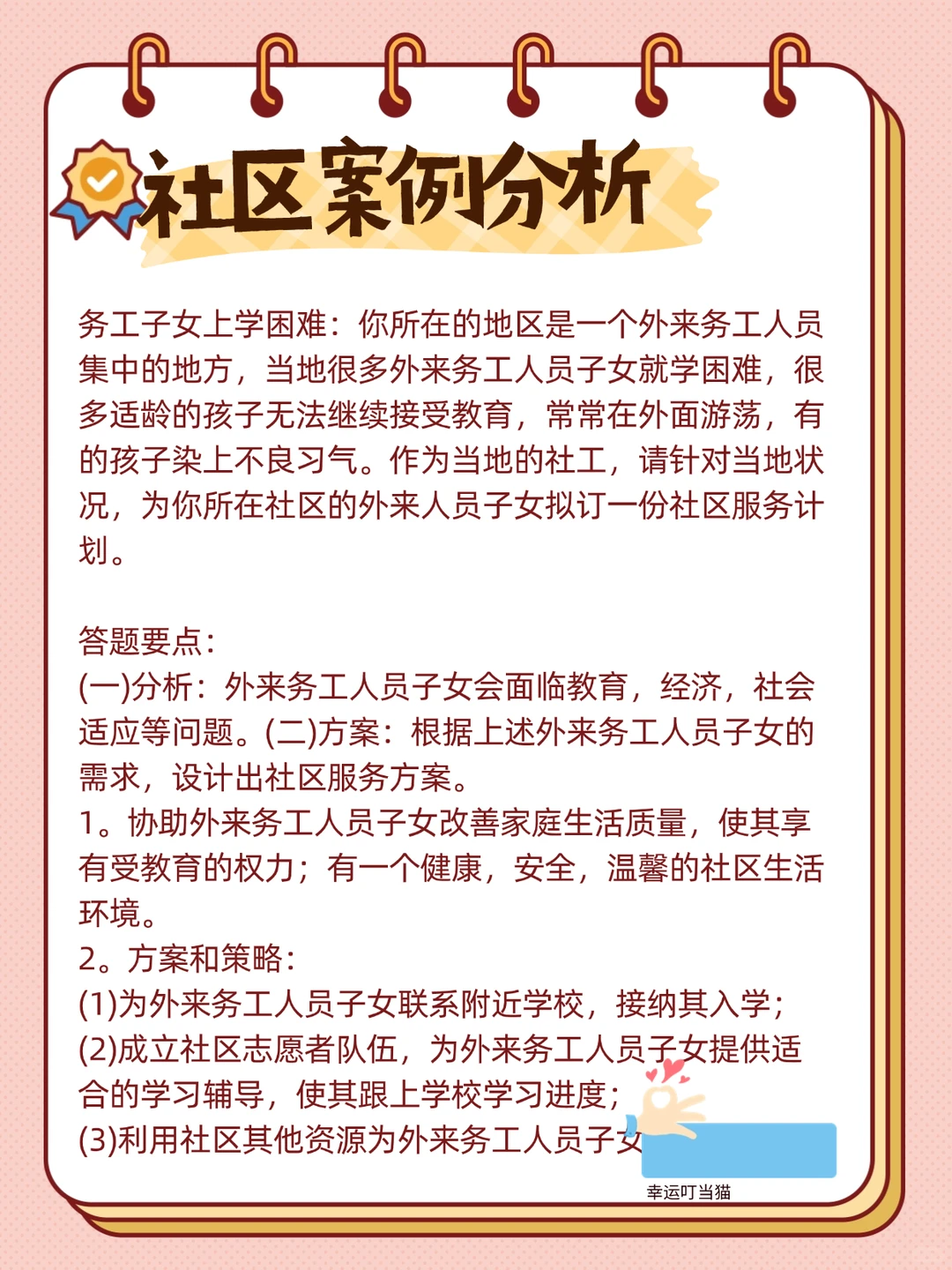 今年德阳绵竹社工，真的大放水啊啊啊