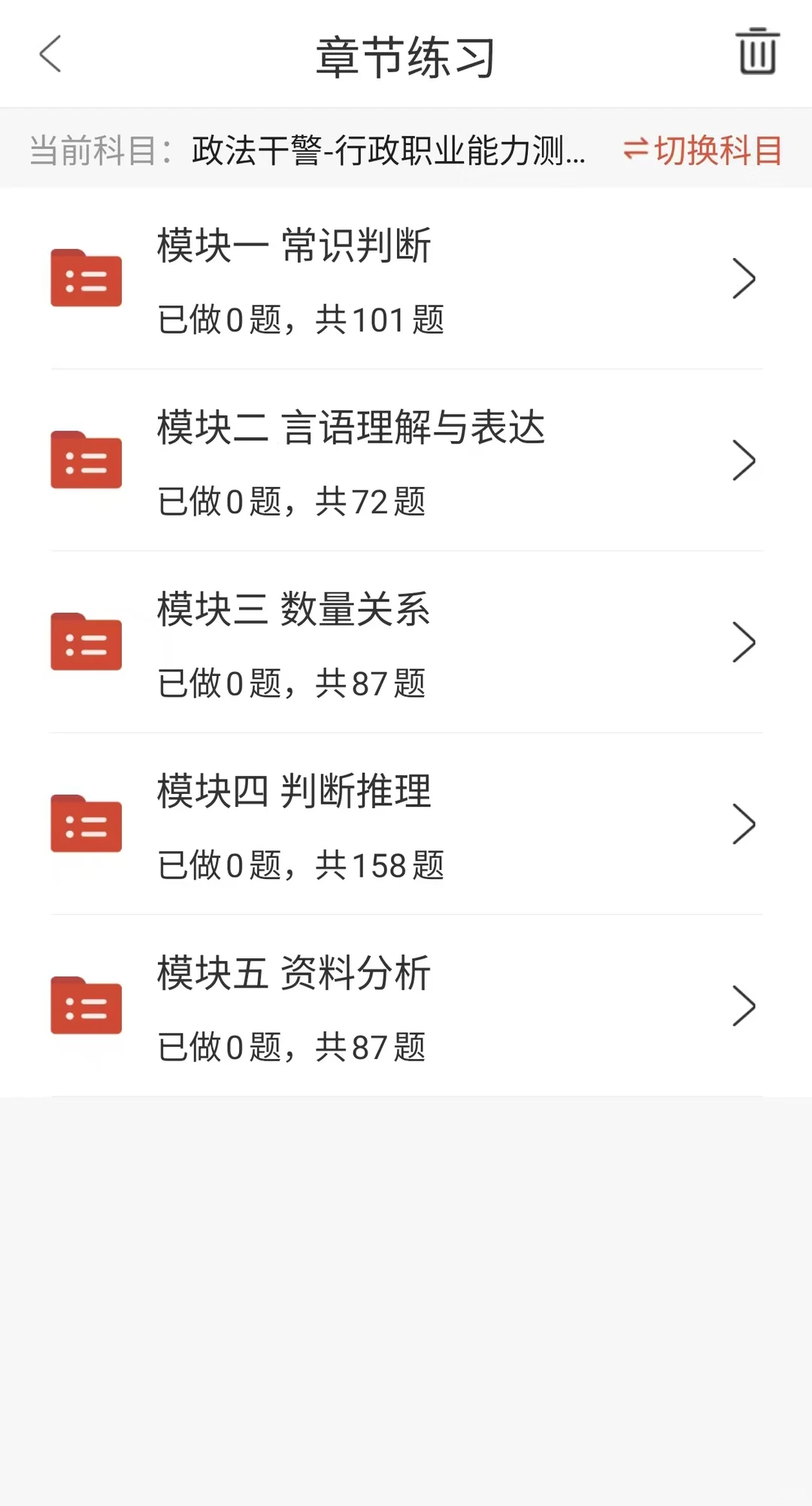 大爆发昭通市公安局！