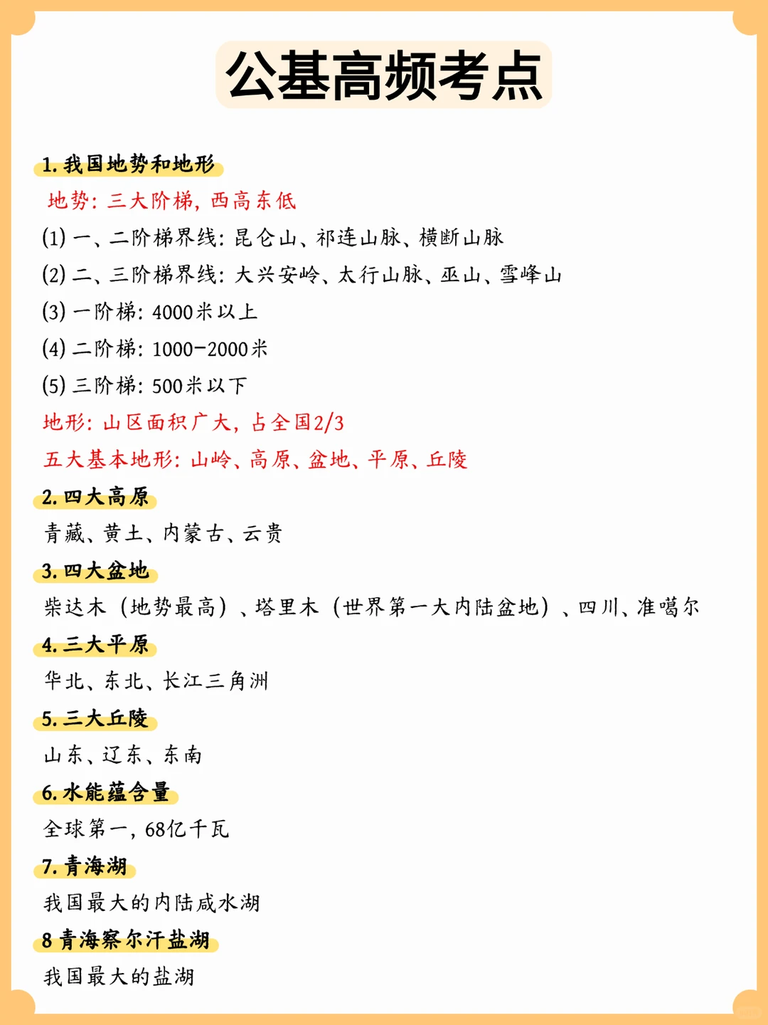 四川绵竹社区专职工作者小道消息，熬夜背