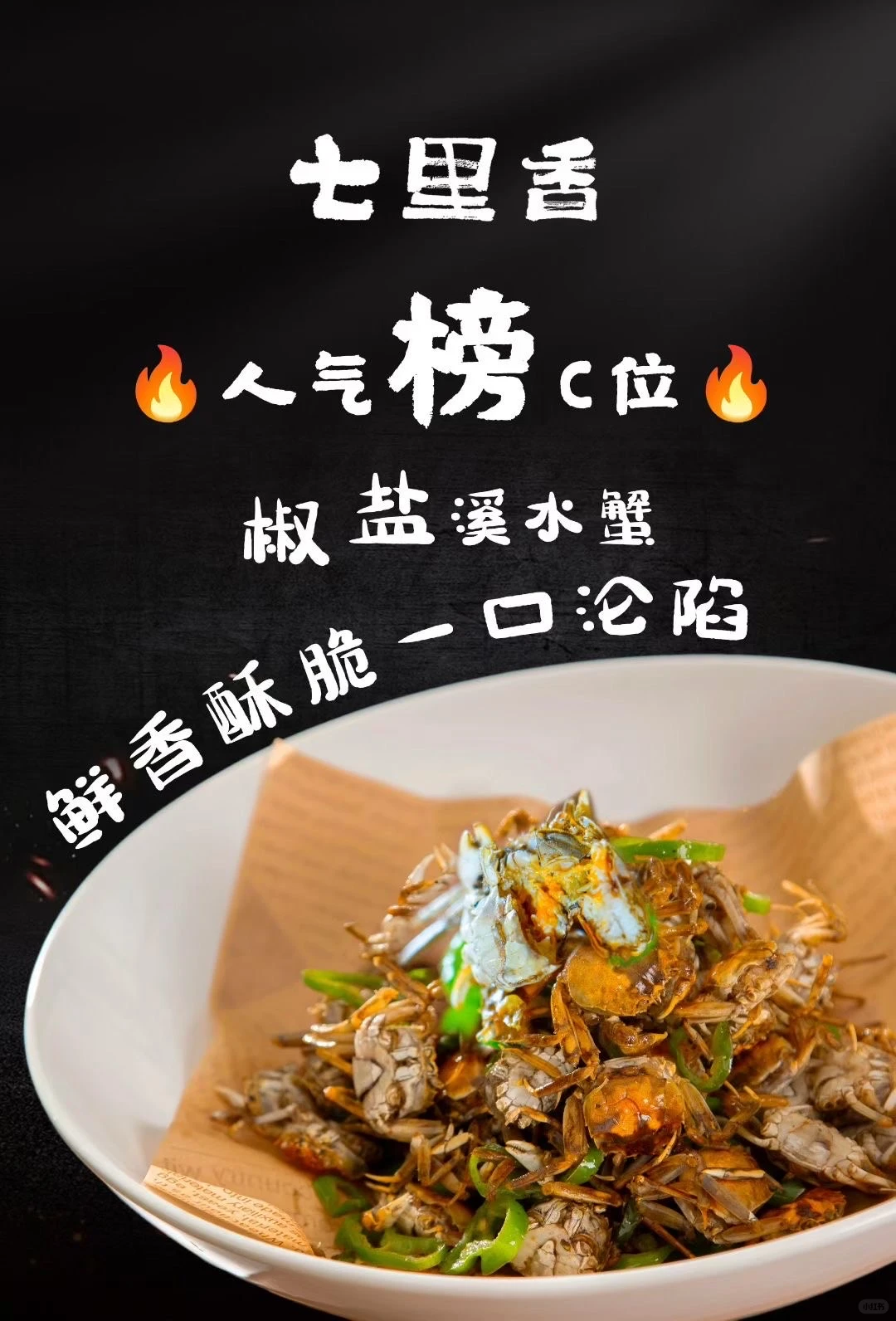 🔥贵阳！试吃官招募中，等你来尝鲜