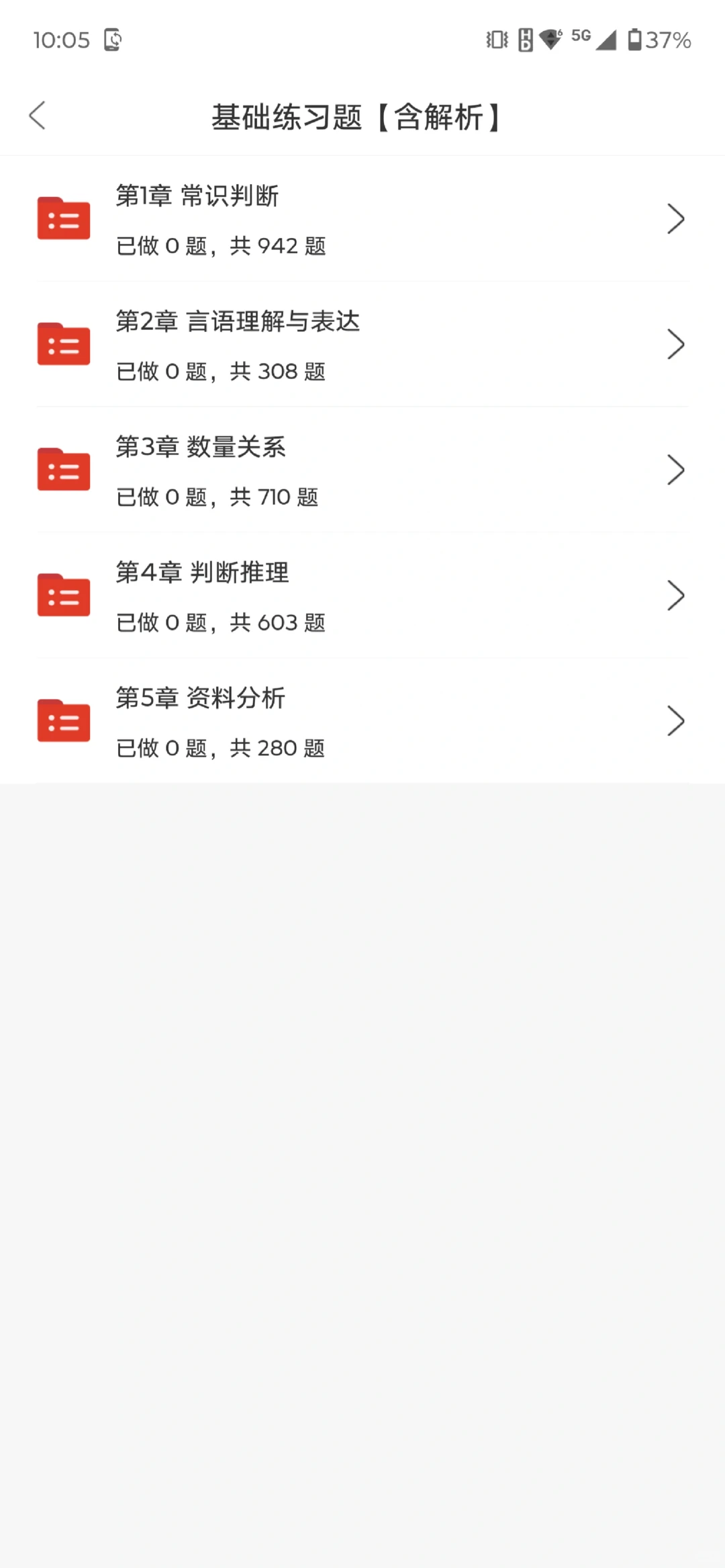 贵安新区公开招聘事业单位工作人员26名
