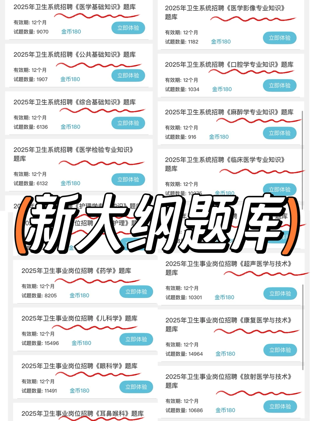 天津市河北区卫健委，来一个帮一个报考卫生