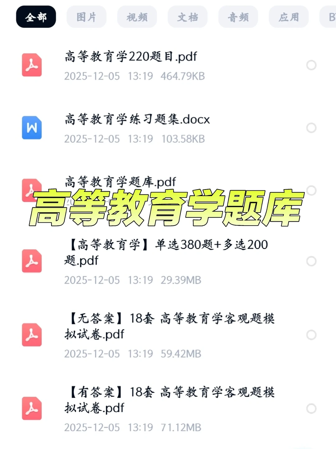 许昌电气职业学院招聘真题|上岸帖