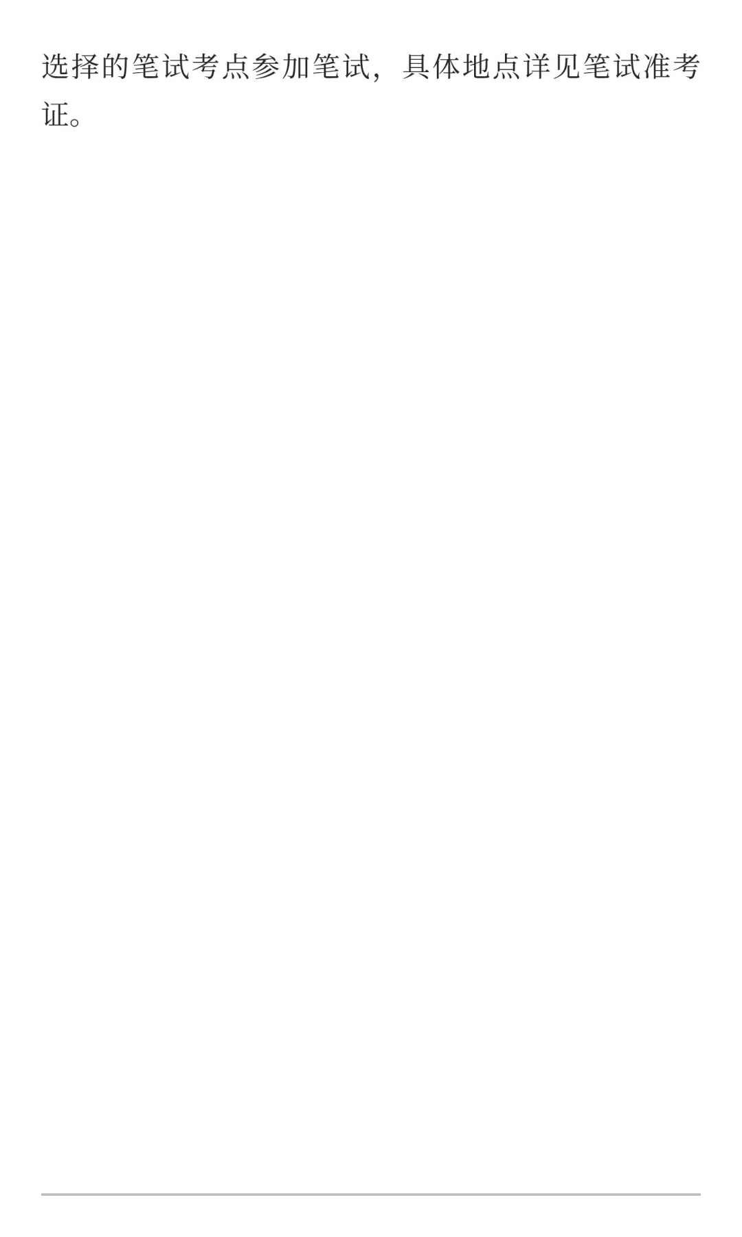 海南省药监局周日考试，看这个题库