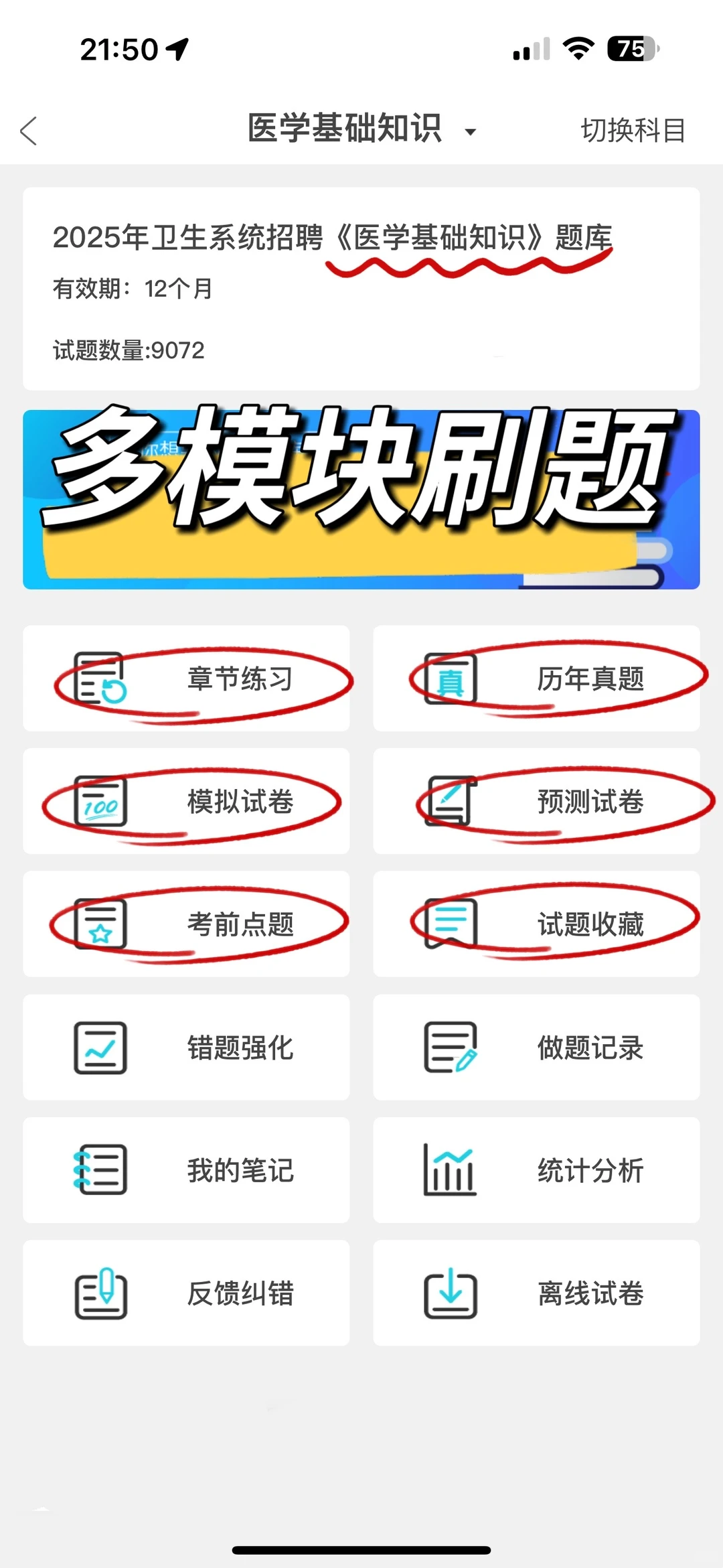 普及下一次过安阳市卫健委，需要达到的强度