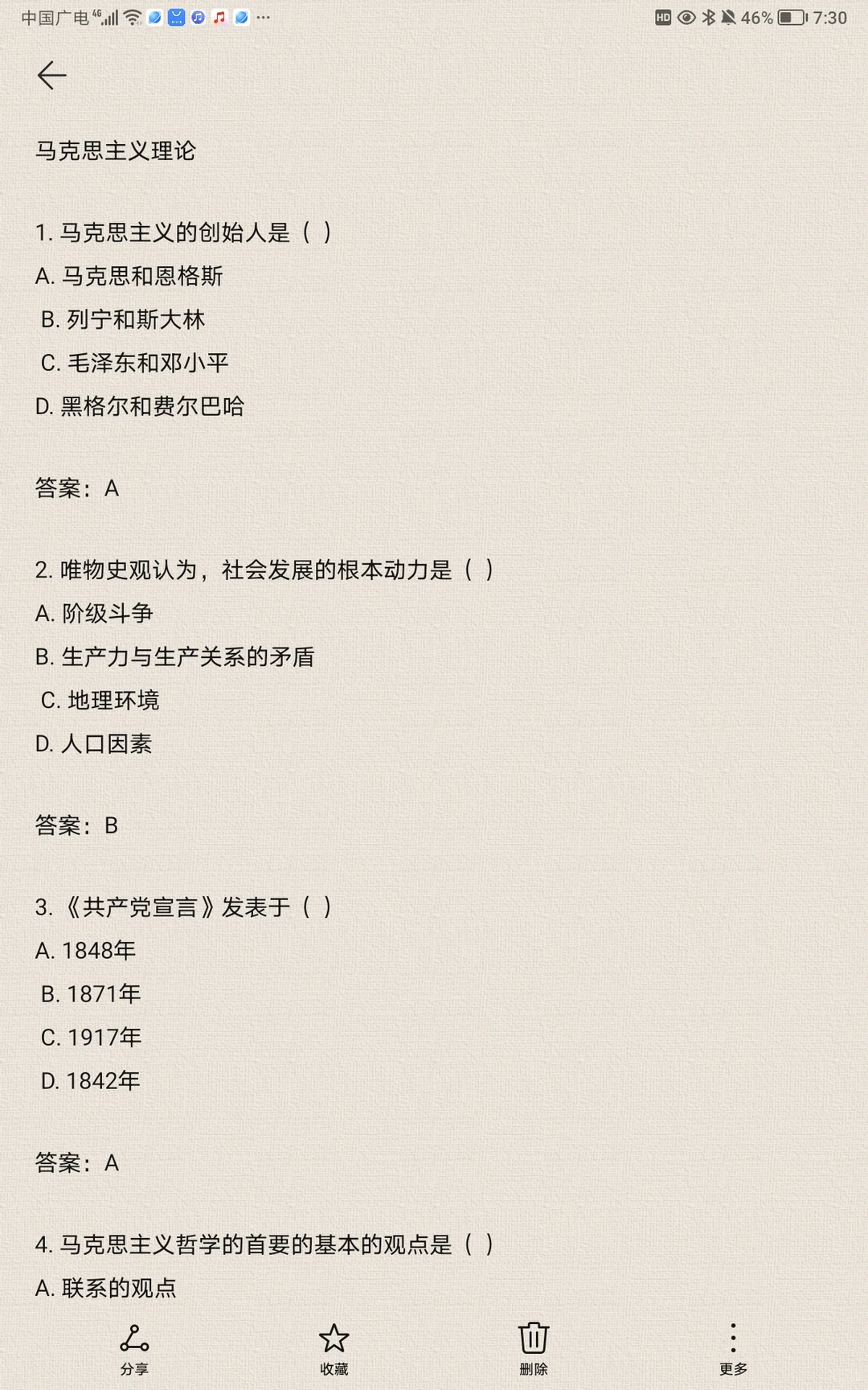 朔州职业技术学院，题🆒上线，各岗位均有