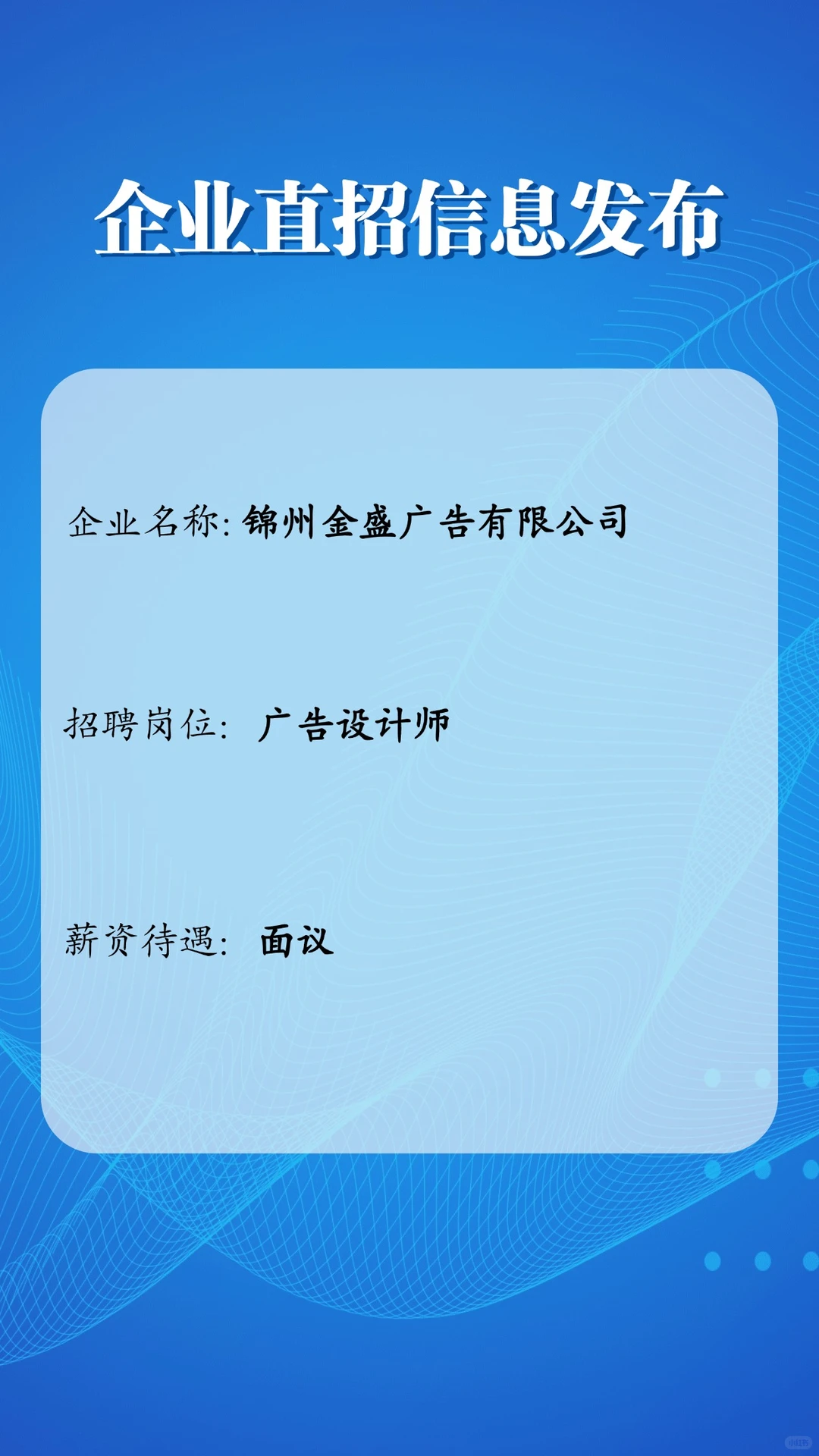 今日份岗位到，快看看有没有想要收入囊中的