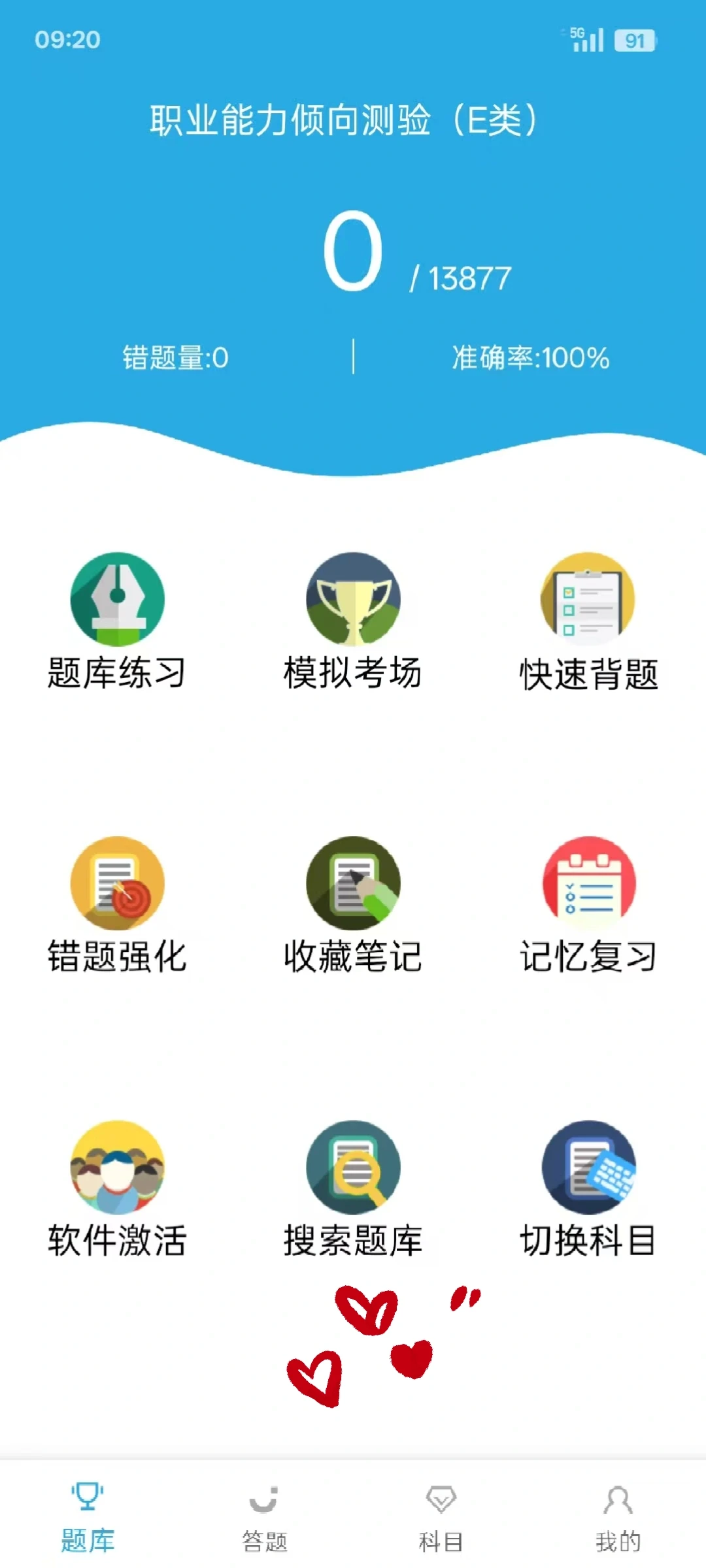郑州市事业单位联考招卫生类就考这题库app