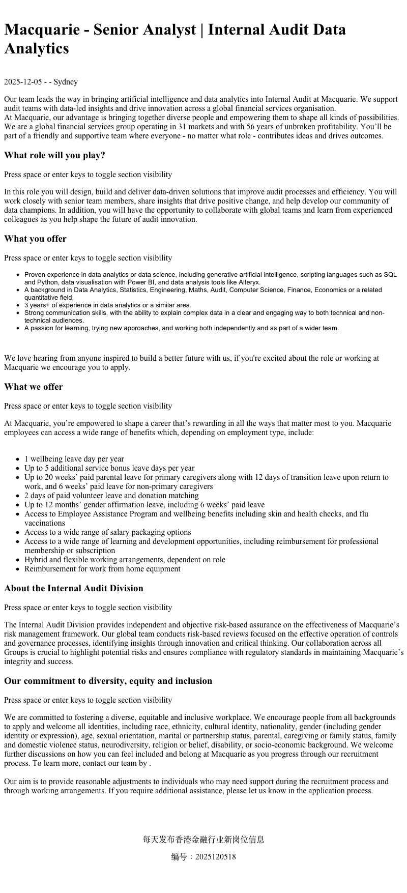 香港工作机会（2025-12-05）