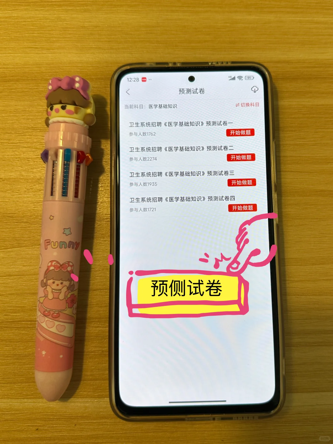 背完稳，沧州市中心医院无非就考这些