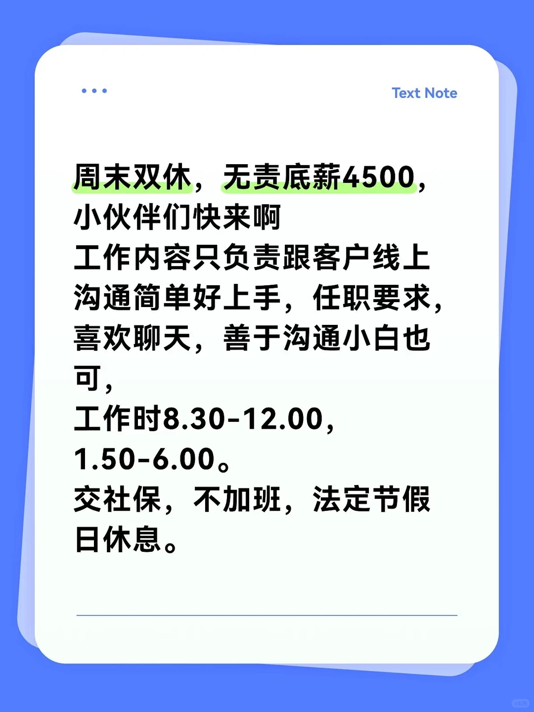 沧州市高铁站附近双休不加班稀缺工作