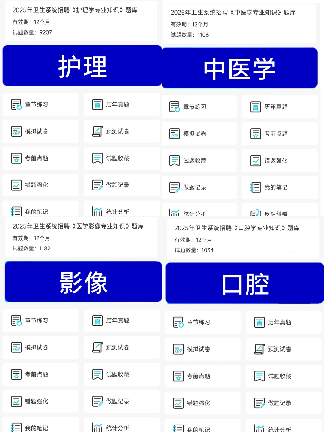 湖南益阳赫山区卫健系统，新增通知！