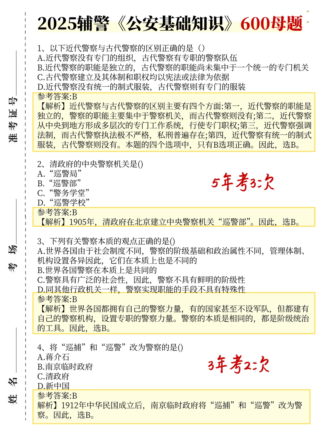 25贵州辅警其实挺水的，能救一个是一个!
