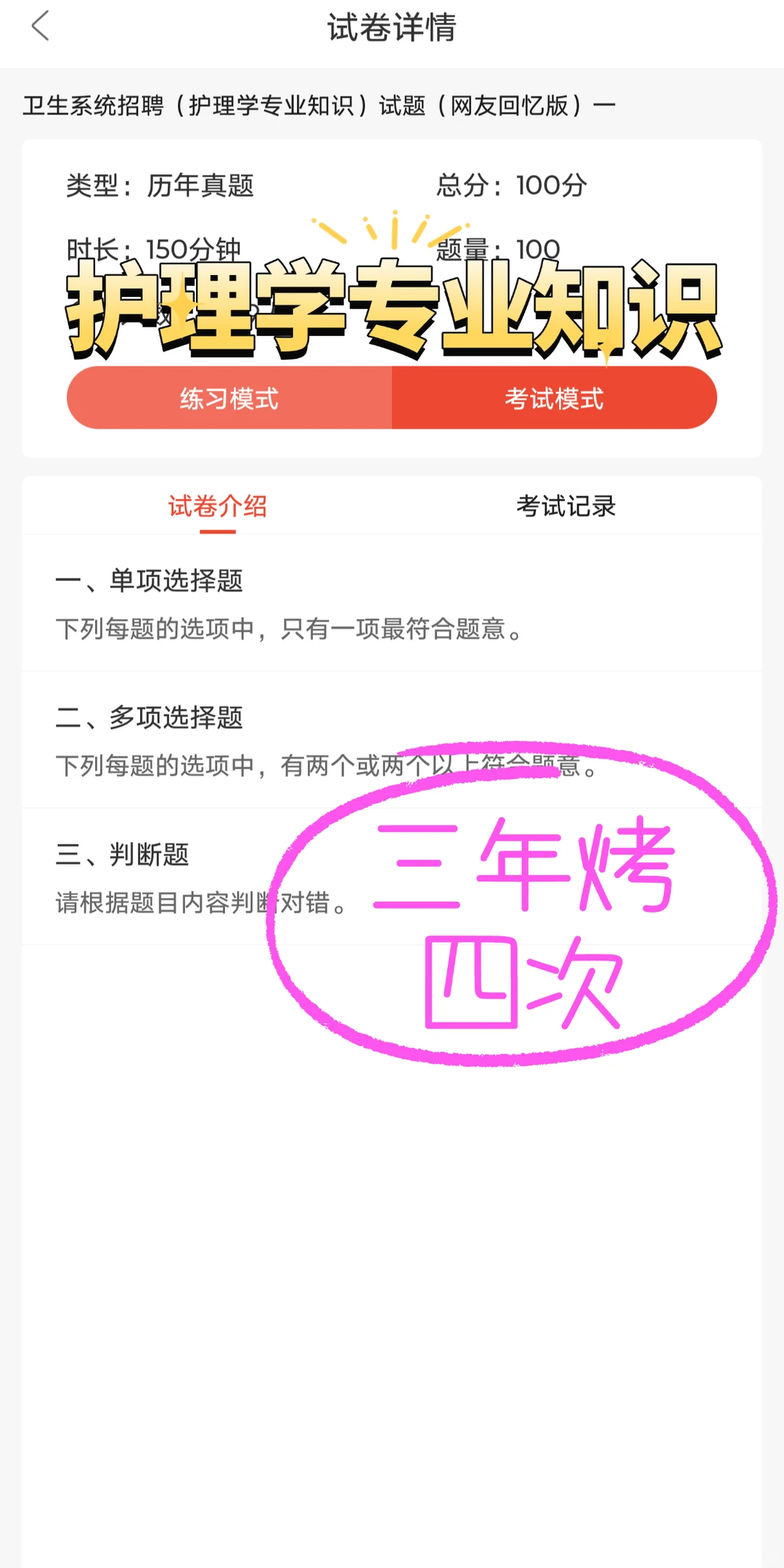 🔥大爆发贵黔国际医院招聘✔