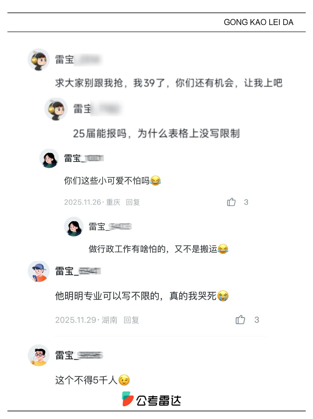 殡葬服务中心热度近12万！这个岗有点东西…