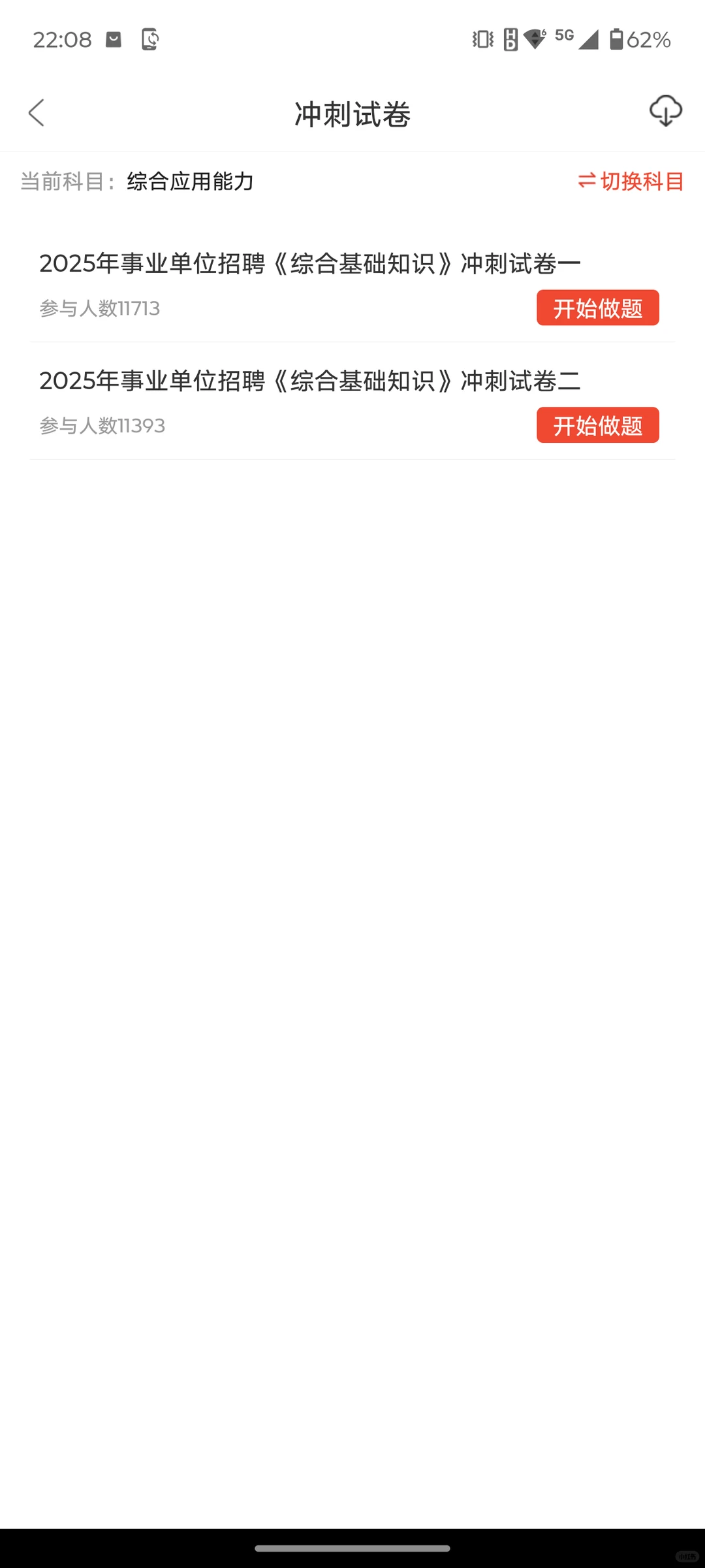 渭南市县管镇聘村用专项医疗人才招聘41人