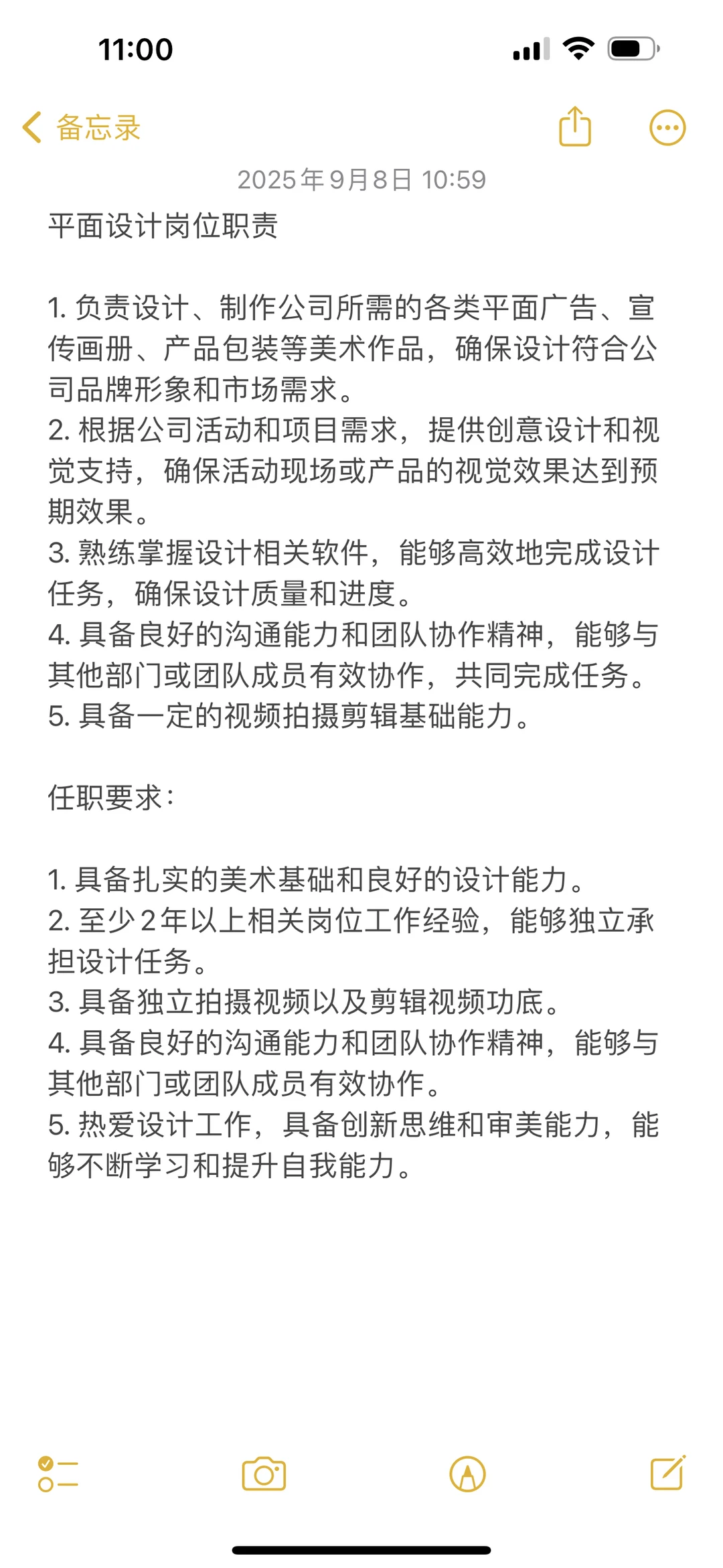 梅州索菲亚招聘平面设计/美工